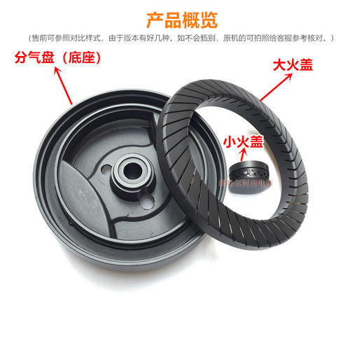 煤气灶配件美DQ958 Q968 Q905 Q958B/A燃气灶火盖分火器燃烧器