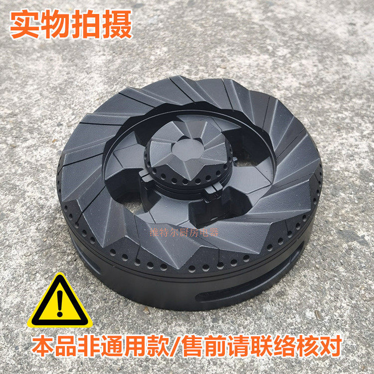 适用长虹集成灶JJZT-H3B602火盖