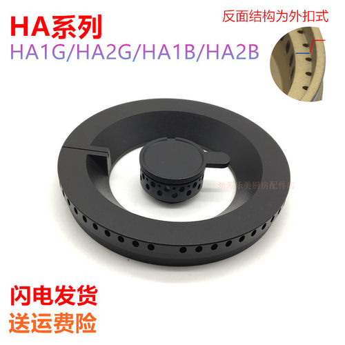 HA1GHA2GHA1BHA2B火盖炉头