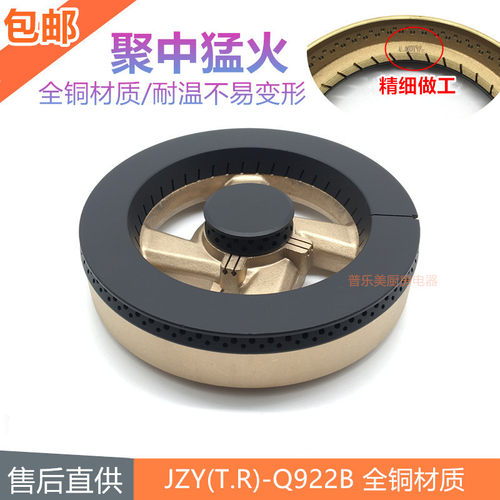 适用欧意Q922B火盖分火器炉头