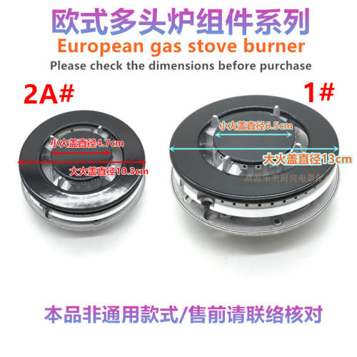 燃气灶配件第三代SABAF/沙巴夫欧式炉头适用方太煤气灶火盖分火器