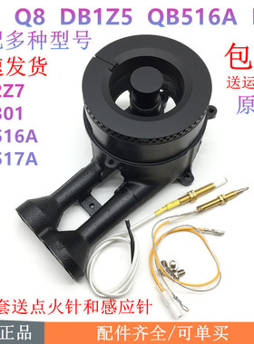 适用苏泊尔燃气灶Q5 S16 Q8 DB1Z5 QB516A B15铜火盖灶具炉头配件