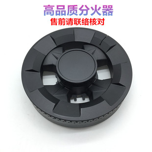 燃气灶配件适用于九喜集成灶炉头火盖分火器燃烧器灶头火头