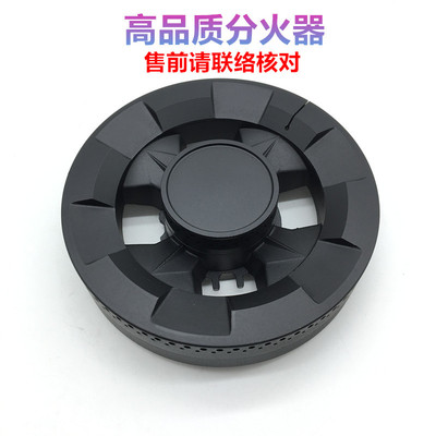燃气灶配件适用于九喜集成灶炉头火盖分火器燃烧器灶头火头