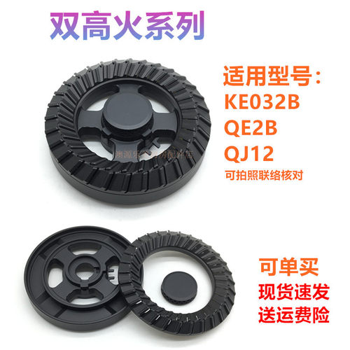 适合万家乐燃气灶配件KE032B DQEZ01B QE2B QJ12铜火盖炉头分火器