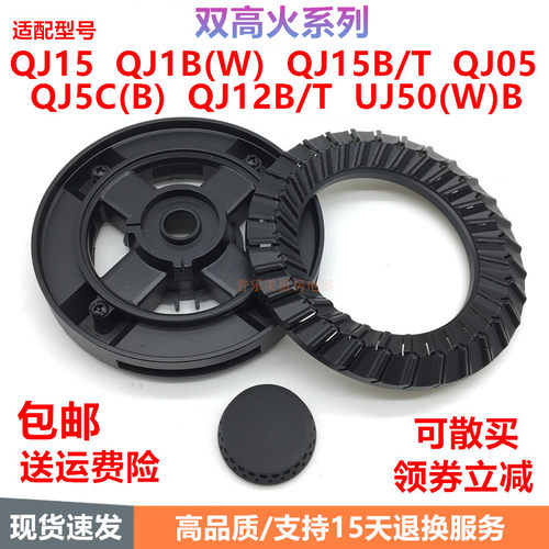 适用万家乐QJ15B(W)QJ12B火盖