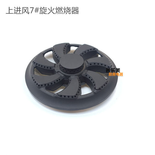 燃气灶配件适用前锋JZT-QSB1 QSB8 QHC1 QHC3火盖Q101B分火器炉芯