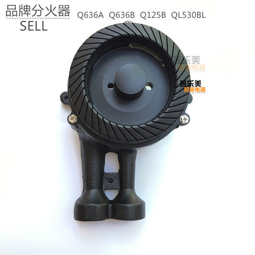 燃气灶配件美DQ636B Q636A  Q125B  QL530BL火盖分火器炉头火环 - 封面