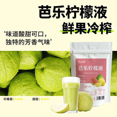 柠檬浓缩汁柠檬水鲜萃原汁非原浆无糖无添加香水青柠液nfc0脂冷榨