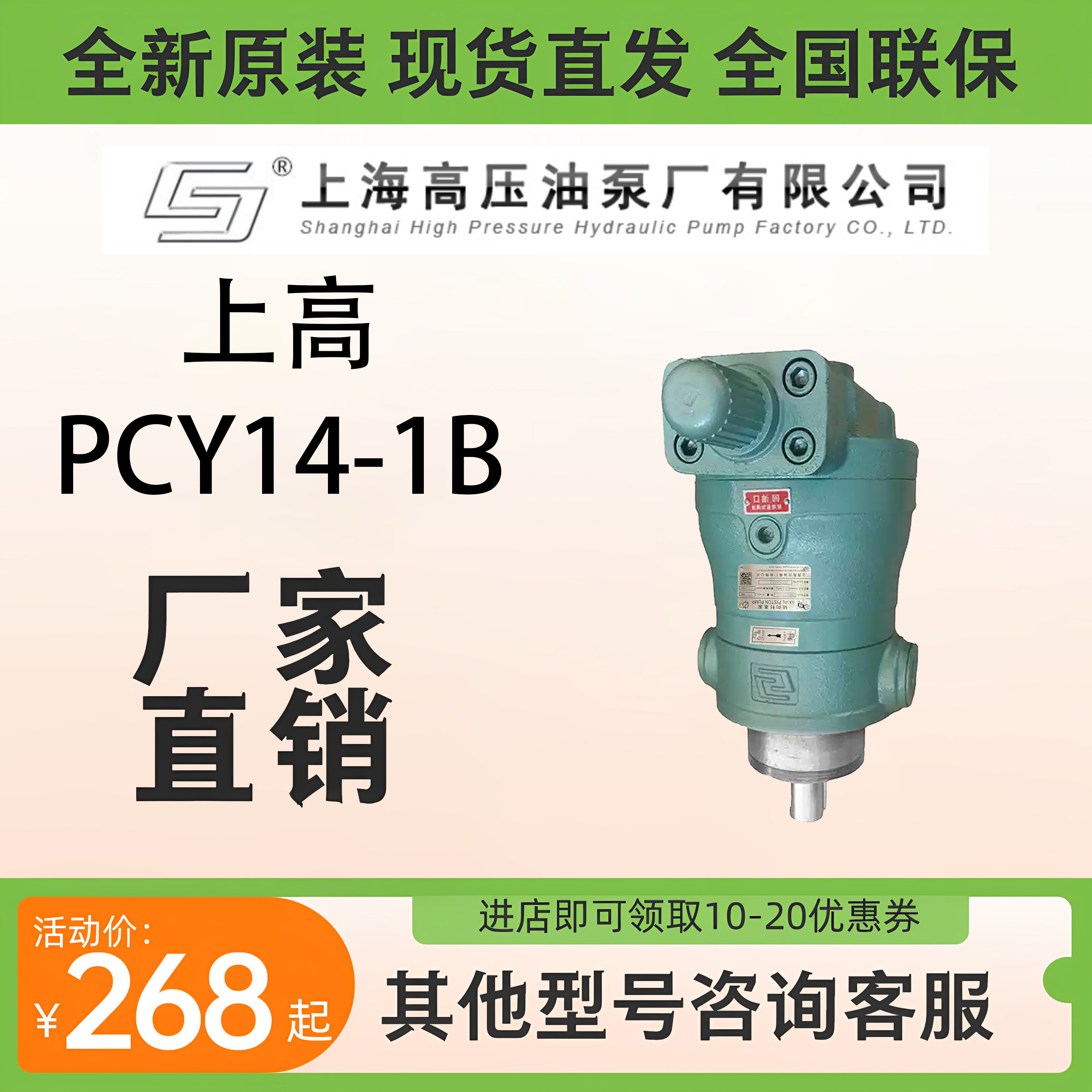 上海高压油泵厂液压设备YCYMCYSCY14-1B轴向柱塞泵63/80直销包邮