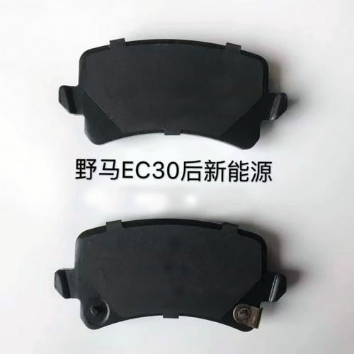 适配野马汽车刹车片原厂