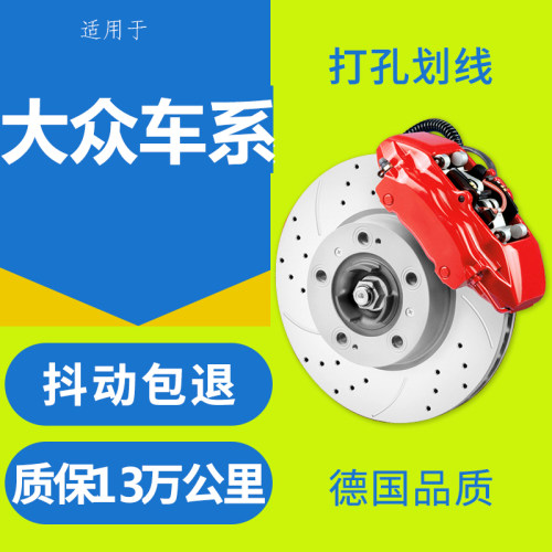 适配1708进口甲壳虫前后刹车盘