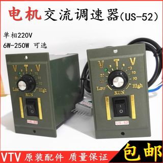VTV电机调速器速度控制器调速开关US-5215W 25W40W60W90W120W单相