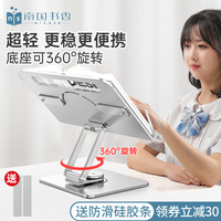 南國書香閱讀架讀書架領(lǐng)卷立減