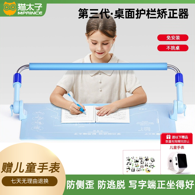 猫太子视力保护器新品领卷立减