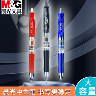 晨光文具中性笔按动黑笔k35签字笔红蓝按动笔0.5子弹头碳素水笔学生刷题笔教师办公文具用品医用墨蓝处方笔