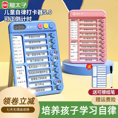 猫太子暑假自律打卡器小学生神器开学学习计划表儿童时间管理器养成好习惯任务规划卡片课程表学习用品记录本