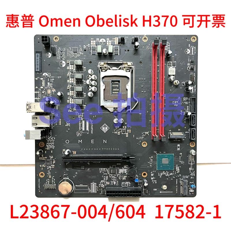 hp惠普 omen obelisk 875-0014 l23867-004/604 h370 17582-1主板