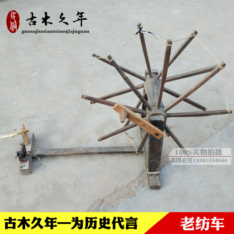 老纺车旧纺车棉花纺线机老织布机民俗老物件老旧木质织布工具怀旧