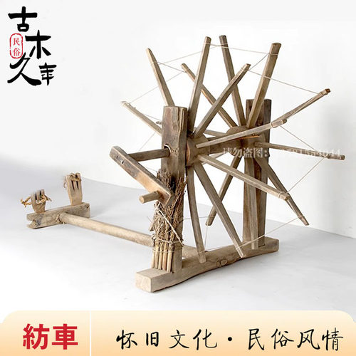 纺线车老式手摇纺棉车