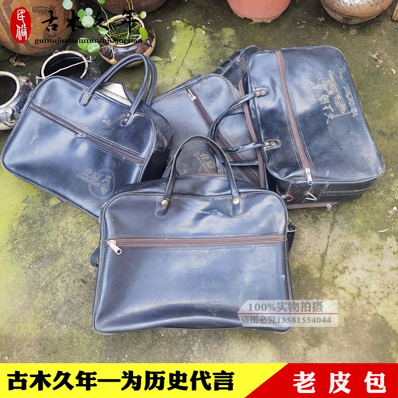 怀旧老物件老皮包旧公文包老式黑色手提包老北京上海皮挎包老旧货