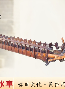 老式手摇木水车怀旧脚踏灌溉龙骨