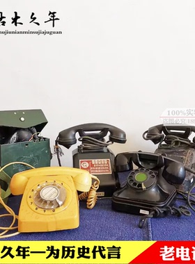老电话旧电话老式拨号电话红色文化革命老物件语录手摇电话战地
