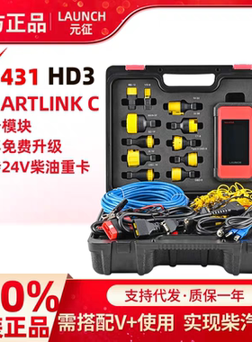 LAUNCH SmartLink HD Module heavy truck元征重型卡车模块Global
