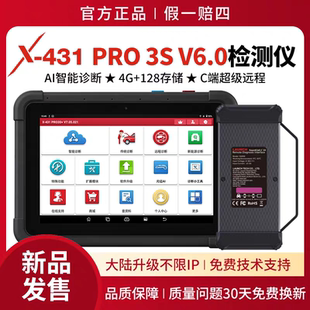 元征X431PRO3S+V6汽车检测仪汽车故障诊断仪元征新能源诊断AI汽修