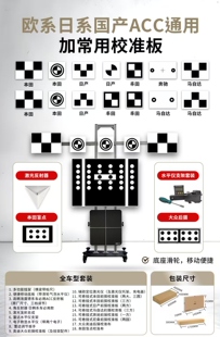 汽车acc校准水平仪大众奥迪雷达摄像头校准adas校准工具