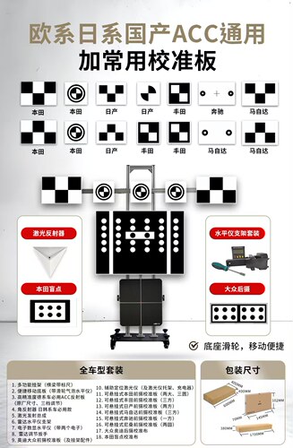 汽车acc校准水平仪雷达摄像头校准adas校准工具