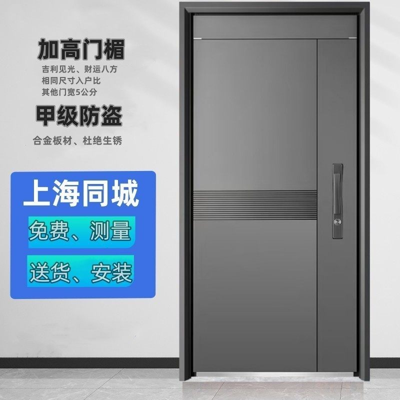 新款入户防盗门甲级家用入户门进户门锌合金单门子母门上海包安装_虎窝淘