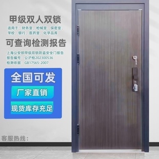 現(xiàn)貨甲級(jí)雙人雙鎖防盜門?；稧B17565 2007槍械室財(cái)務(wù)室部隊(duì)銀行
