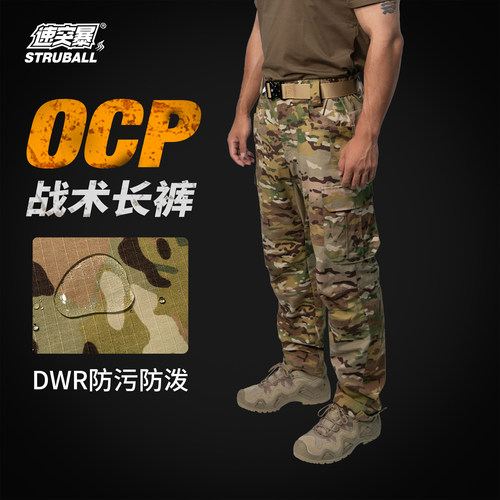 50尼龙棉工装迷彩战术裤