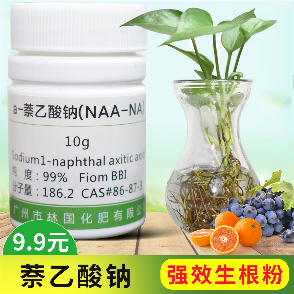 扦插植物树木移栽快速生根粉