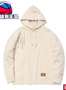 李宁卫衣2020新款巧夕男子连帽