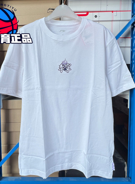 李宁短袖夏季新款男士潮流系黑白时尚休闲针织运动棉质T恤AHSS017