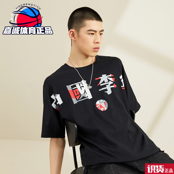 中国李宁巴黎时装周秀款国潮街头风情侣百搭大字短袖t恤 ahsr071