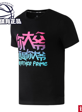 识货推荐李宁韦德还是t恤ahsp709