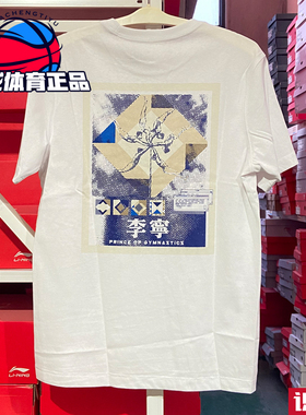 中国李宁短袖T恤男子运动时尚圆领上衣休闲2021夏季运动服AHSR009