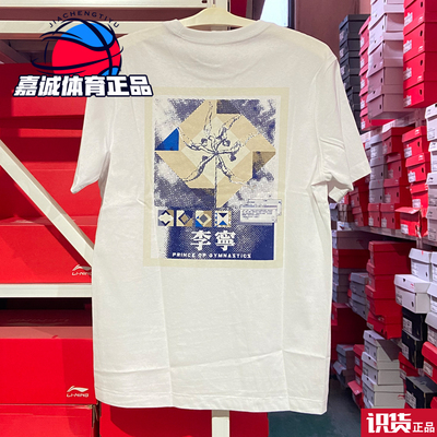 李宁圆领上衣短袖T恤AHSR009