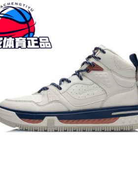 华晨宇同款李宁域行高帮板鞋