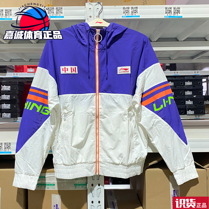 识货推荐中国李宁巴黎时装周走秀款系列男子休闲夹克 ajdn195