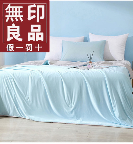 无印良品A类凉感丝夏凉被夏季空调被可机洗单双人薄被子新款床品