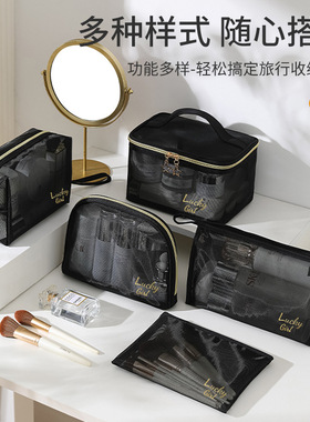 新款网纱化妆包黑色简约网眼透气洗漱包旅游便携大容量收纳袋