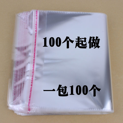透明opp袋服装包装袋pe塑料自封袋不干胶自粘袋收纳袋子优惠
