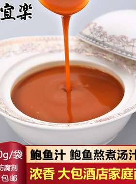 宜乐鲍鱼1kg大包装商用海参伴侣