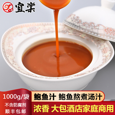 宜乐鲍鱼1kg大包装商用海参伴侣