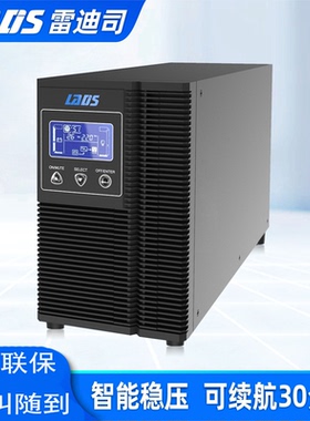 雷迪司G1KL在线式UPS不间断电源1KVA/800W延时30分钟电脑备用电源