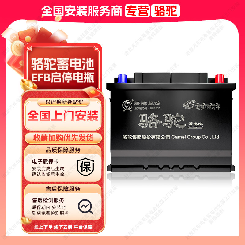 骆驼蓄电池Q85汽车启停电瓶适配马自达3昂克赛拉阿特兹车用电池